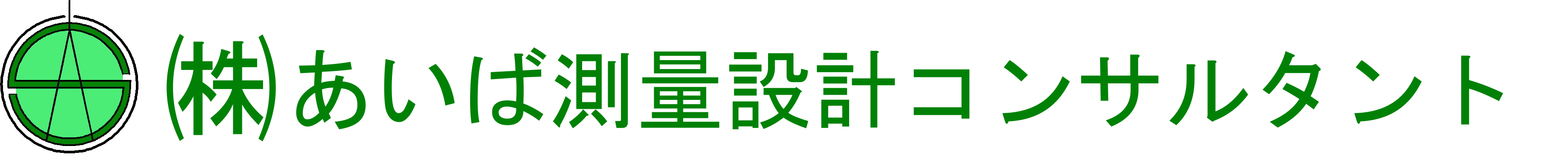 株式会社あいば測量設計コンサルタント
