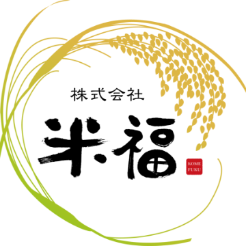株式会社米福