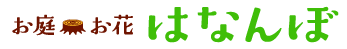 有限会社勝樹園