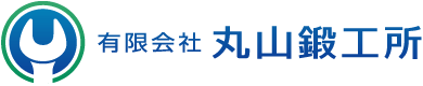 有限会社丸山鍛工所