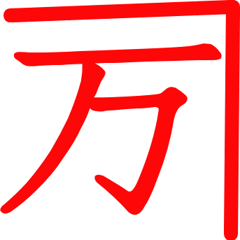 有限会社米万商店