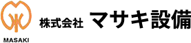 株式会社マサキ設備