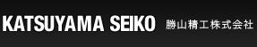 勝山精工株式会社