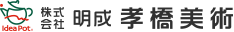 株式会社明成孝橋美術