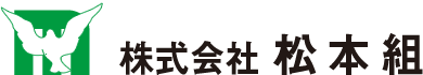 株式会社松本組