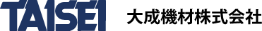 大成機材株式会社