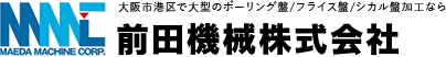 前田機械株式会社