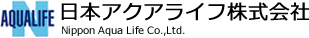 日本アクアライフ株式会社