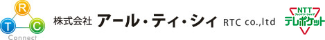 株式会社アール・ティ・シィ