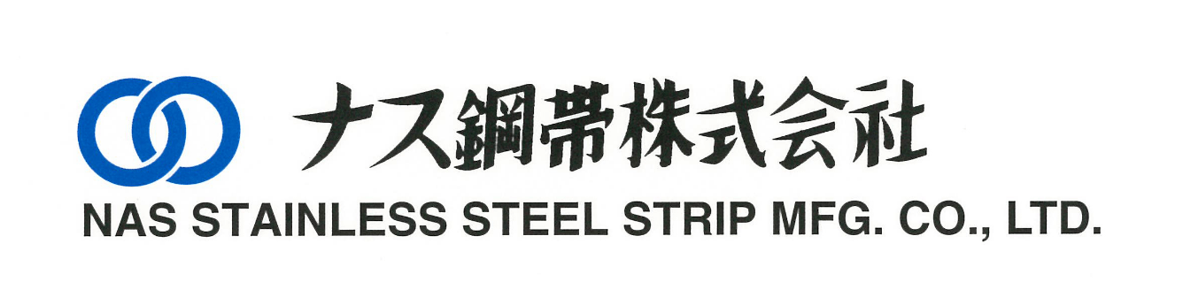 ナス鋼帯株式会社
