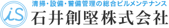 石井創堅株式会社