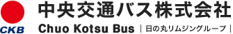 中央交通バス株式会社