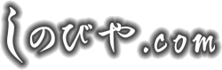 株式会社しのびや．ｃｏｍ
