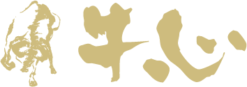 株式会社牛心