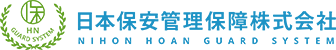 日本保安管理保障株式会社