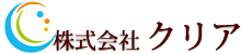 株式会社クリア