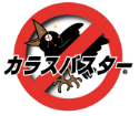 株式会社カラスバスター