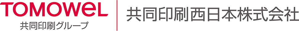 共同印刷西日本株式会社