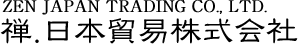 禅日本貿易株式会社