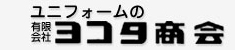 有限会社ヨコタ商会