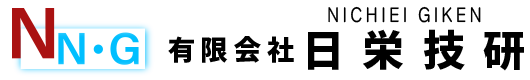 有限会社日栄技研