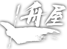 有限会社舟屋