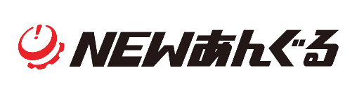 合同会社ＮＥＷあんぐる