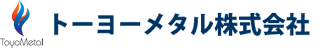 トーヨーメタル株式会社