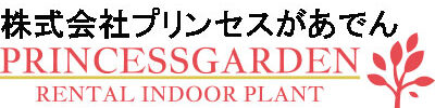 株式会社プリンセスがあでん