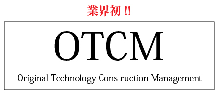 株式会社エーワールド建築