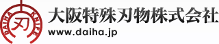 大阪特殊刃物株式会社