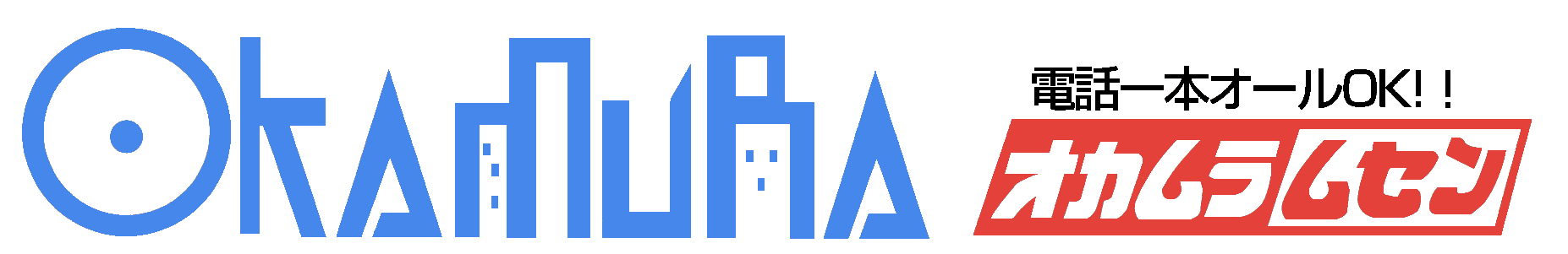 株式会社岡村無線