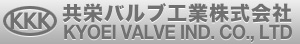 共栄バルブ工業株式会社