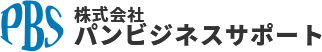 株式会社パンビジネスサポート
