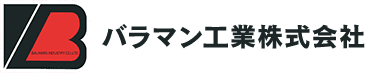 バラマン工業株式会社