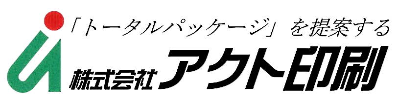 株式会社アクト印刷