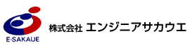 株式会社エンジニアサカウエ