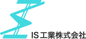 ＩＳ工業株式会社