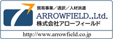 株式会社アローフィールド