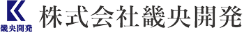 株式会社畿央開発