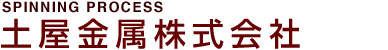土屋金属株式会社