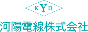 河陽電線株式会社