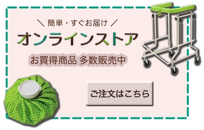 タイガー医療器株式会社