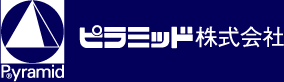 ピラミッド株式会社