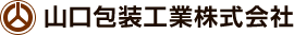 山口包装工業株式会社