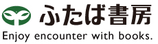 株式会社ふたば書房