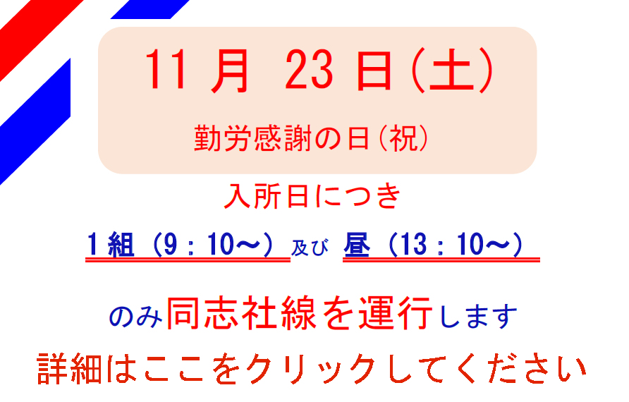 株式会社宝池自動車教習所