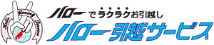 株式会社ハロー引越サービス