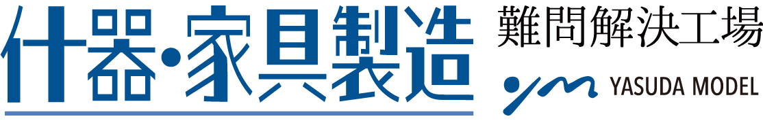 株式会社ヤスダモデル