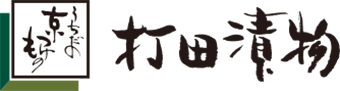打田漬物商工業株式会社